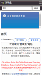 Mobile Screenshot of mingluji.com