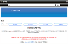 Tablet Screenshot of mingluji.com