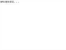 Tablet Screenshot of 114.mingluji.com