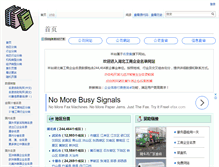 Tablet Screenshot of hubei.mingluji.com