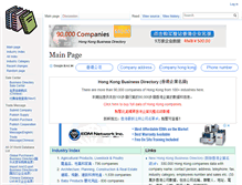Tablet Screenshot of hongkong.mingluji.com